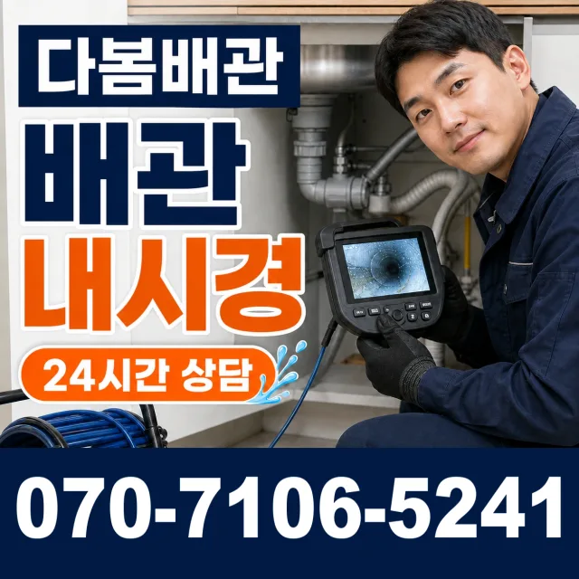 경산시 정평동 싱크대배관교체 상담 이미지 3