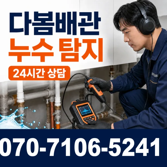 경산시 정평동 싱크대배관교체 상담 이미지 5